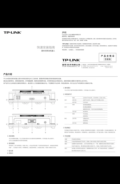 TP-LINK TL-AGV-LM1000Q V1.0